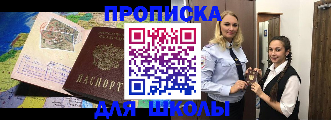 прописка поиск в Шумихе